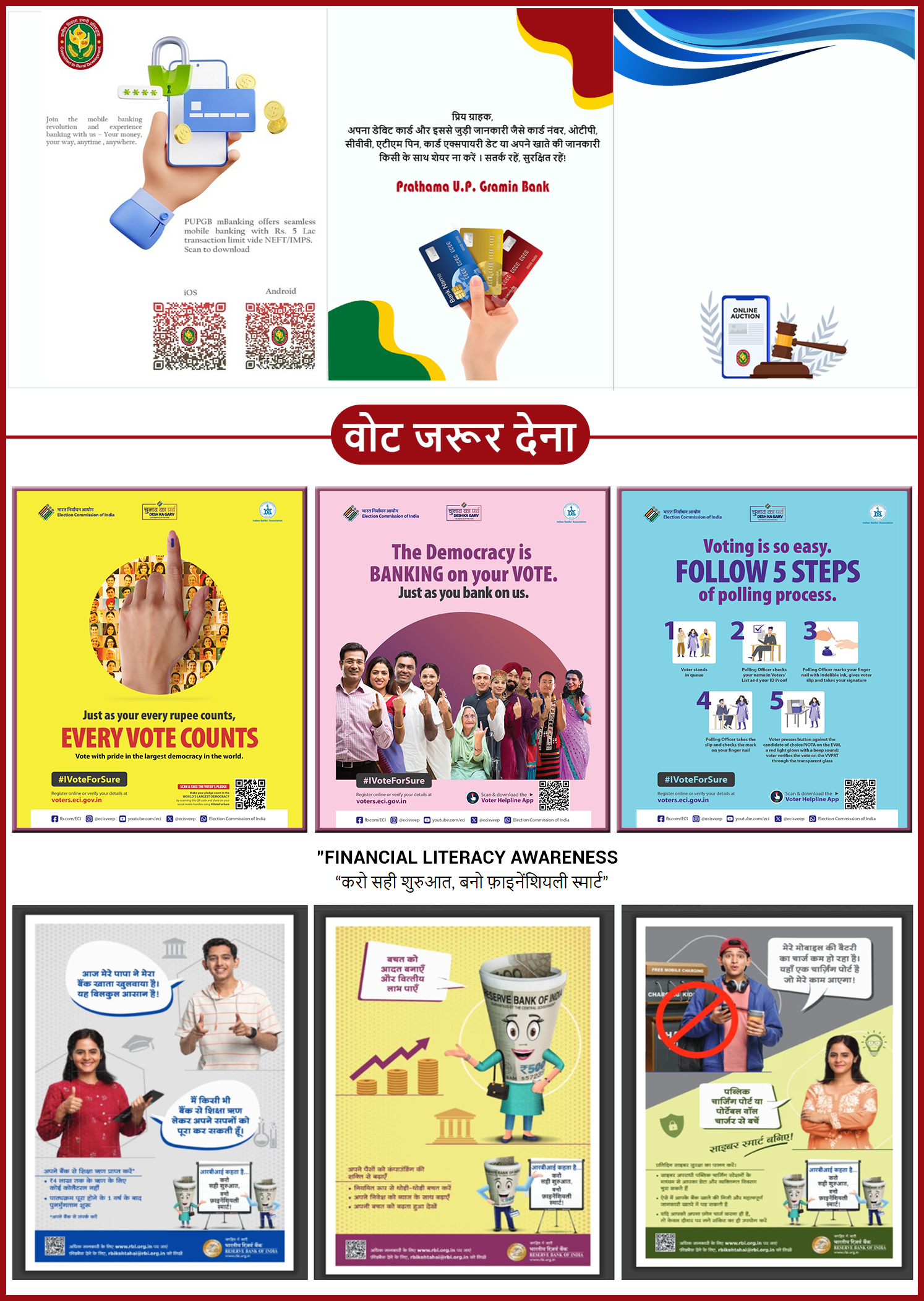 Maharashtra Gramin Bank – My Arkay Communication Solutions